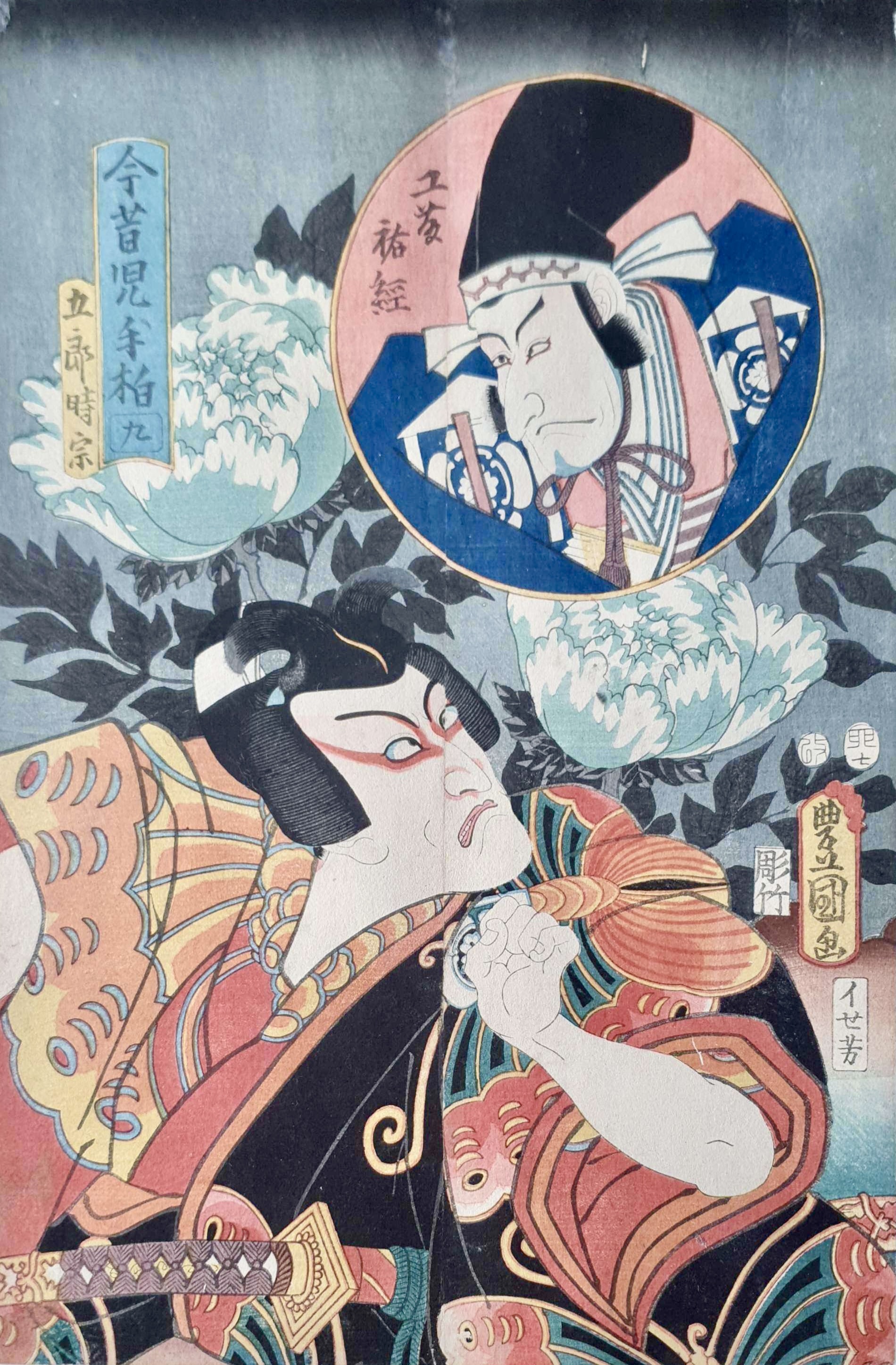 KUNISADA Utagawa, dit TOYOKUNI III