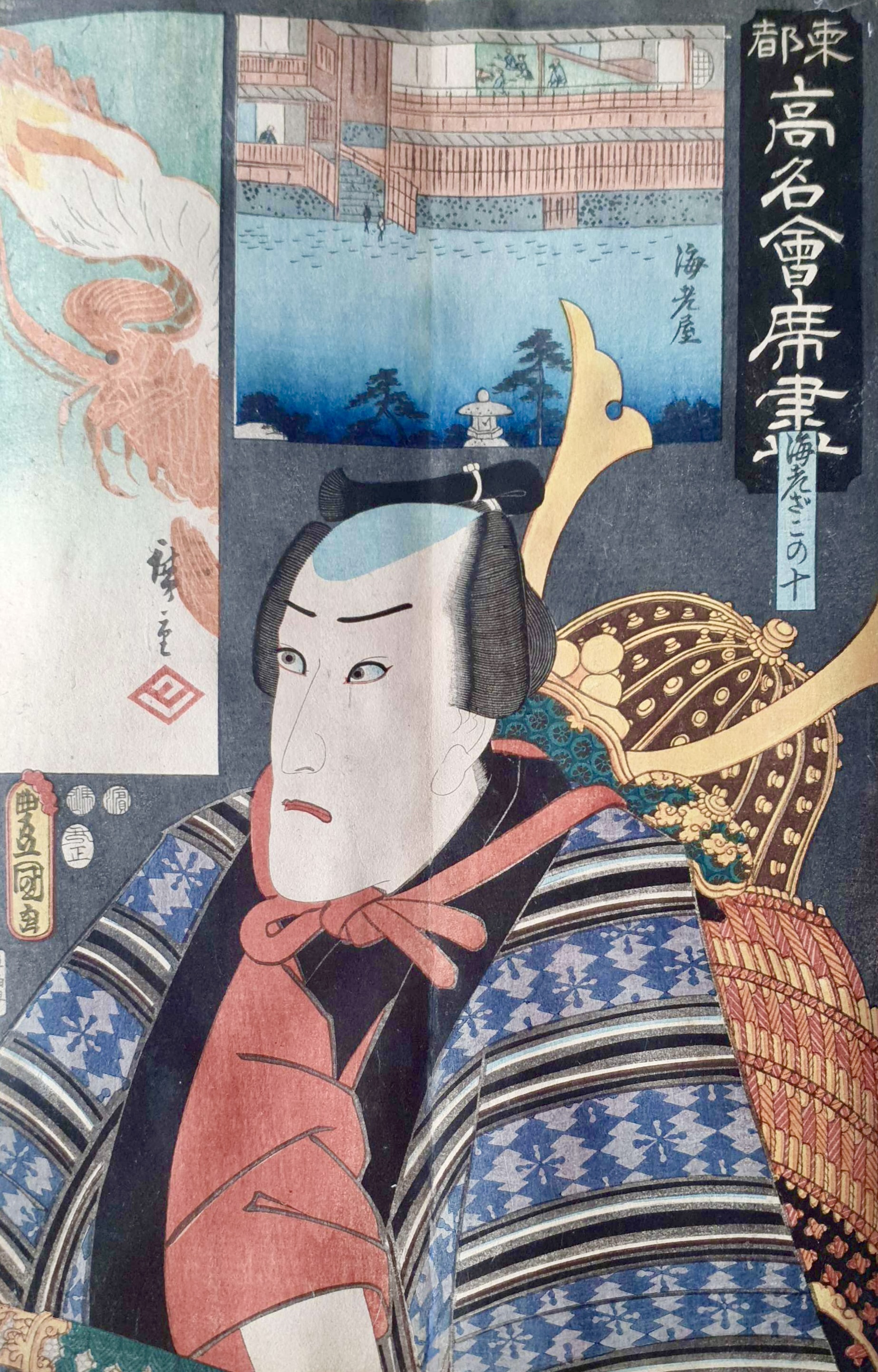 KUNISADA Utagawa, dit TOYOKUNI III et HIROSHIGE Ando