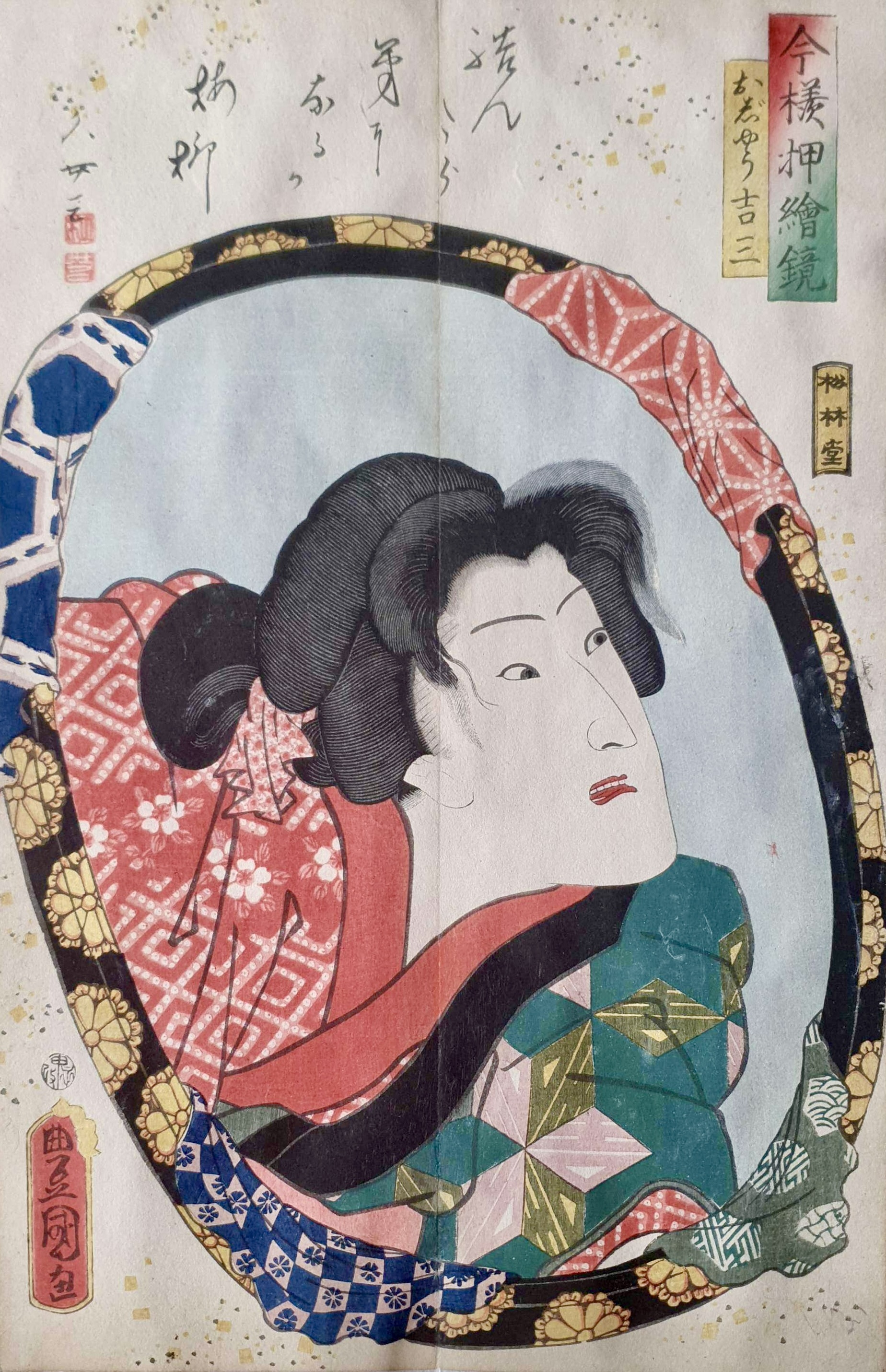 KUNISADA Utagawa, dit TOYOKUNI III (Copie)