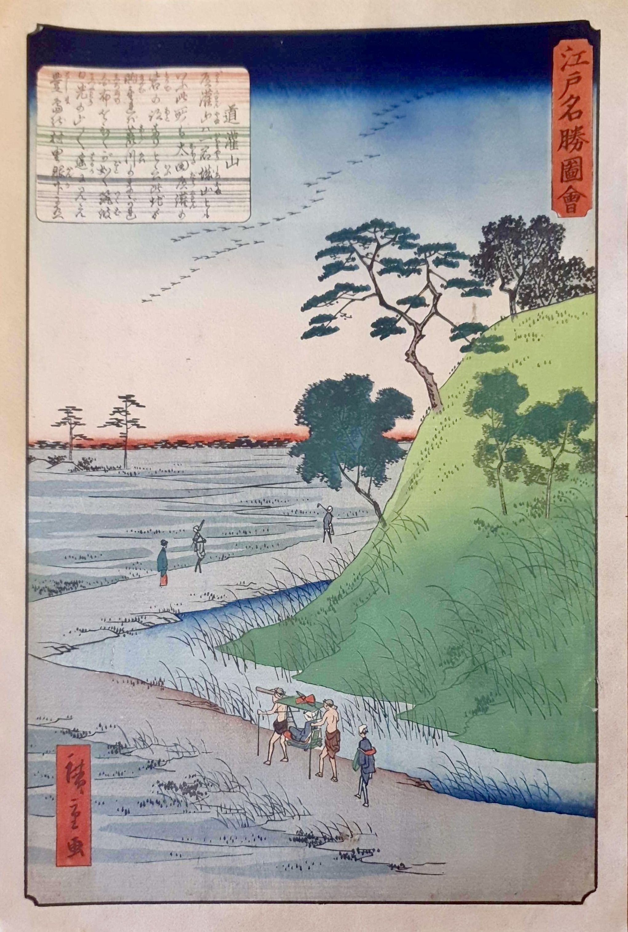 HIROSHIGE Ando