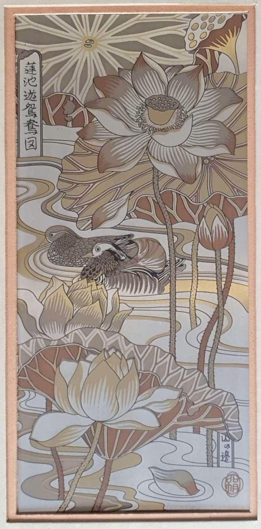 KINUKO
