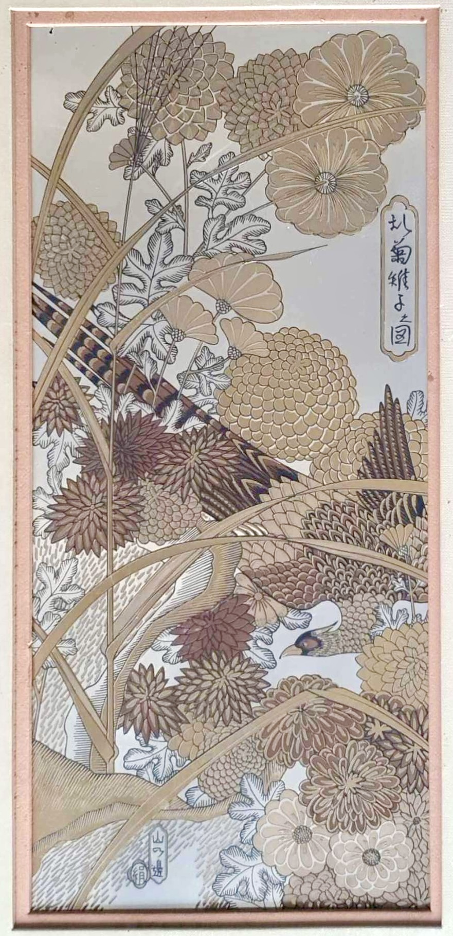 KINUKO