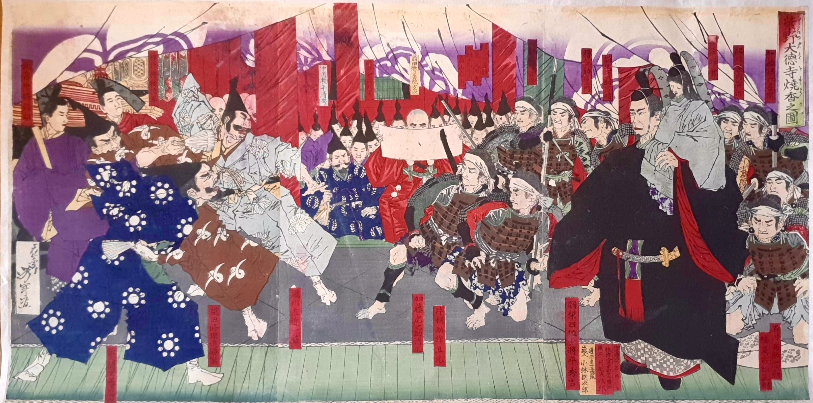 YOSHITOSHI Tsukioka