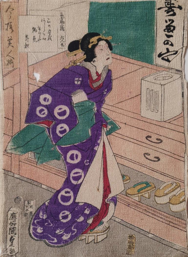 KUNISADA Utagawa II