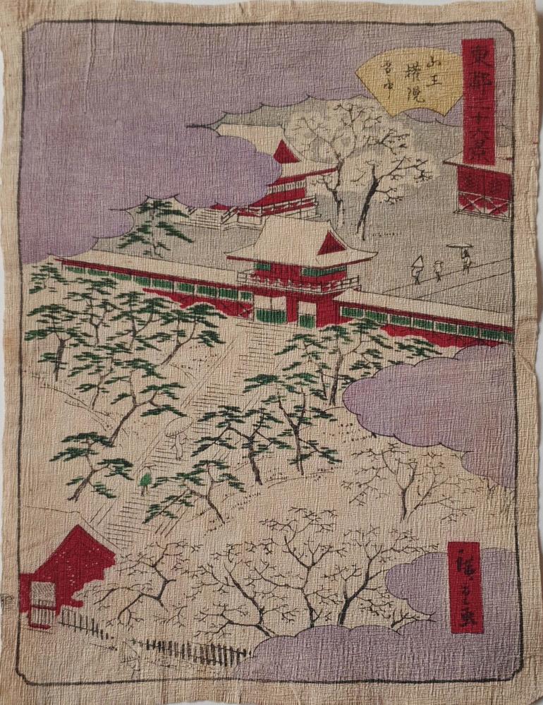 HIROSHIGE Utagawa II