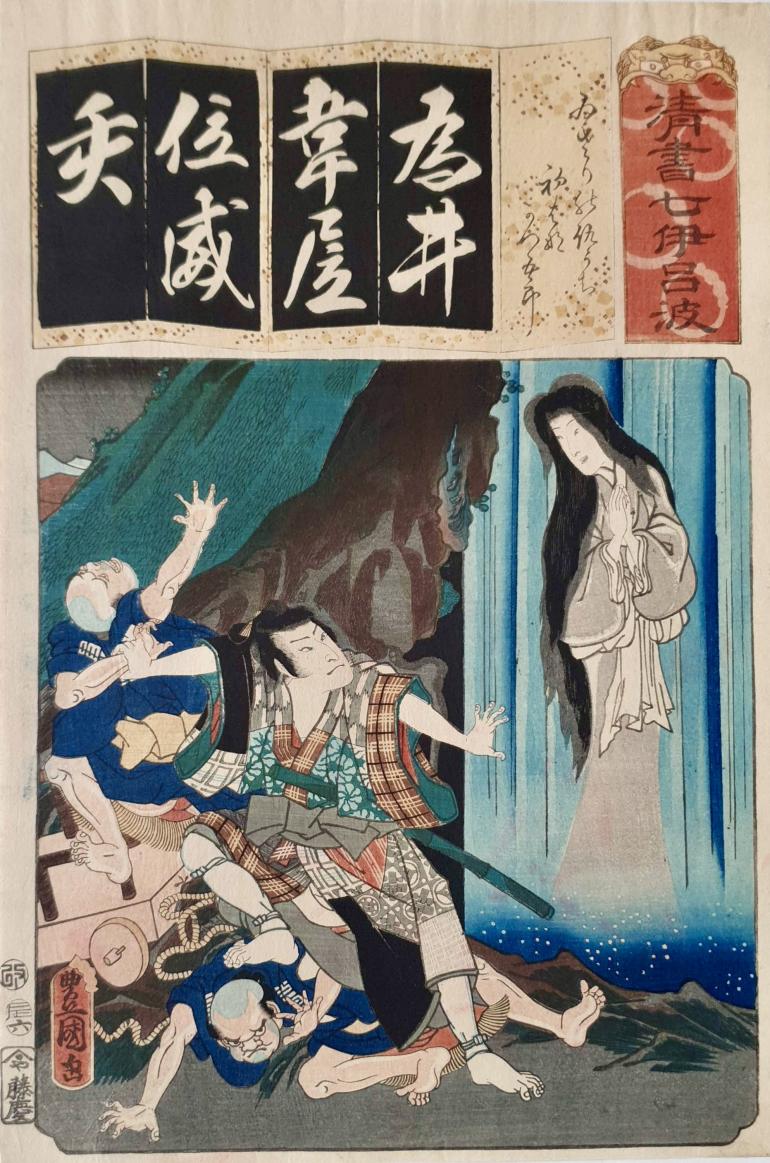 KUNISADA Utagawa, dit TOYOKUNI III