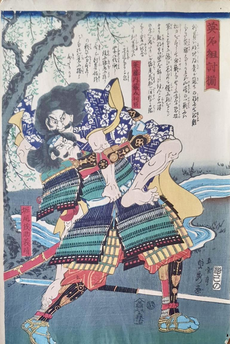 SADAHIDE Utagawa