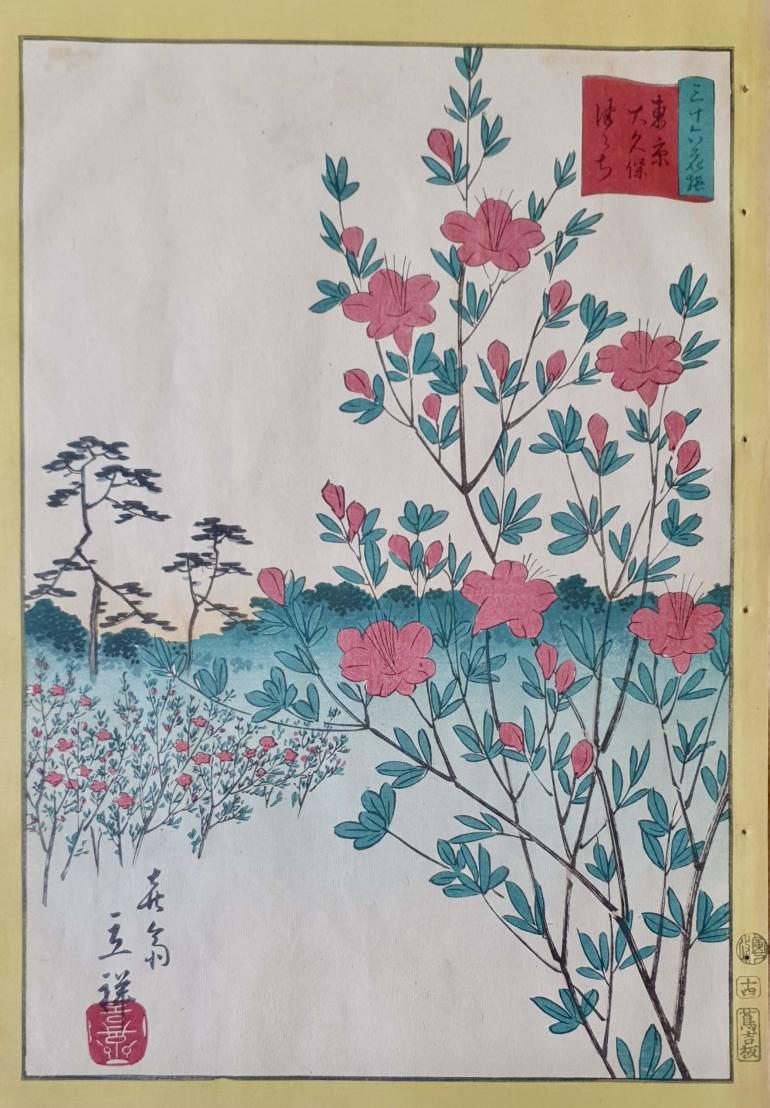 HIROSHIGE II, Utagawa Shigenobu