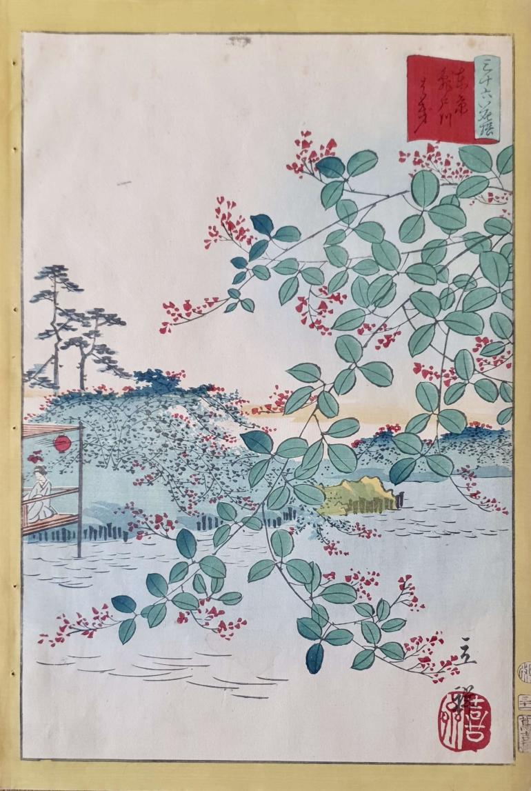 HIROSHIGE II, Utagawa Shigenobu