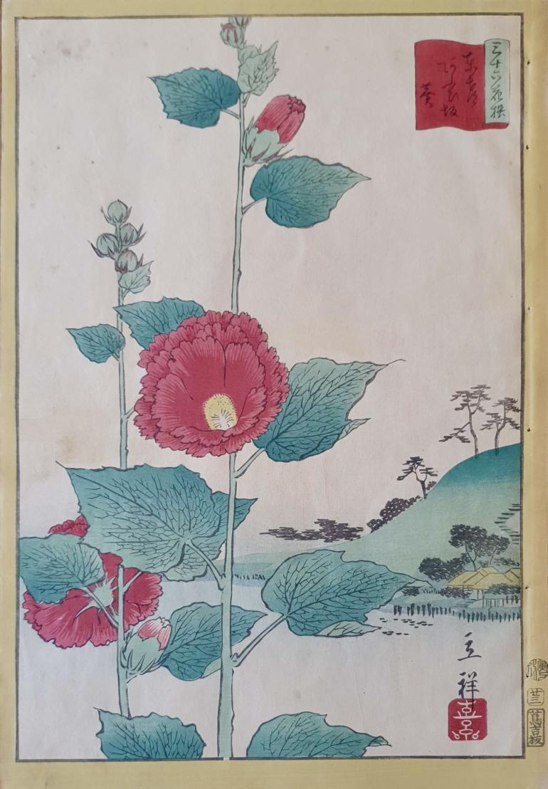 HIROSHIGE II, Utagawa Shigenobu