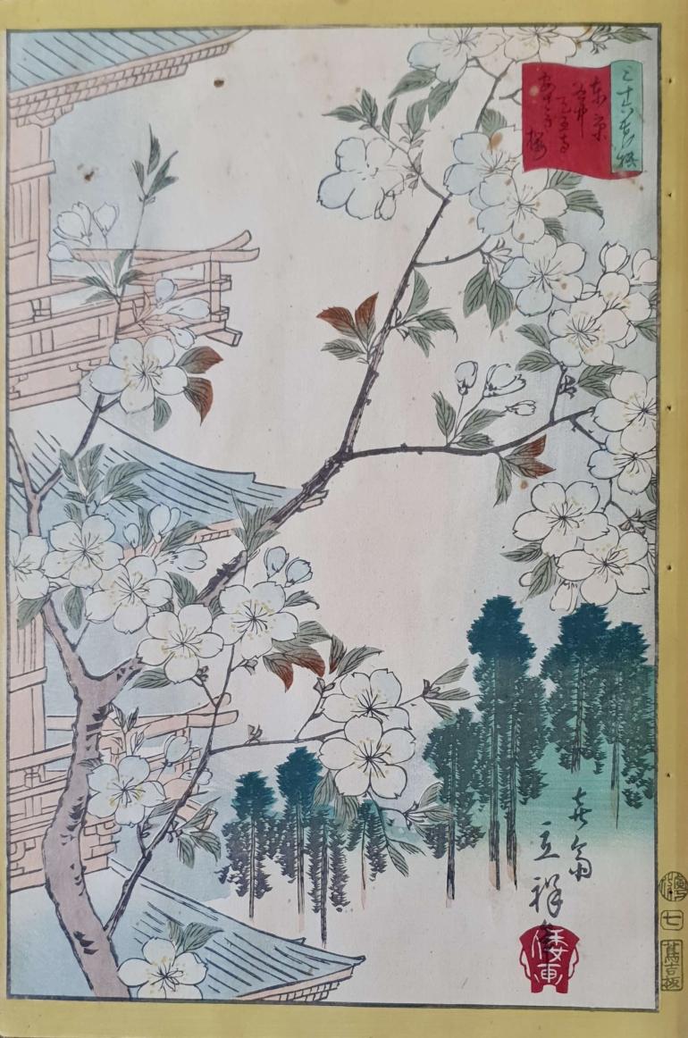 HIROSHIGE II, Utagawa Shigenobu