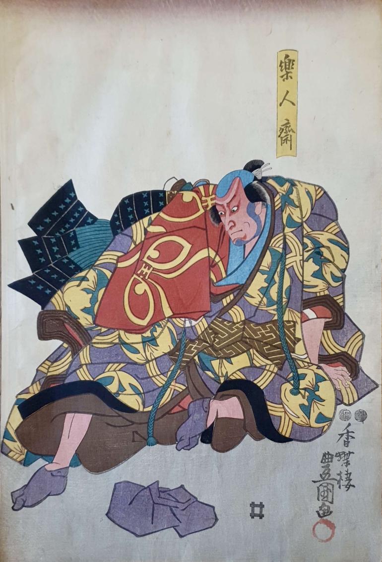 KUNISADA Utagawa, dit TOYOKUNI III