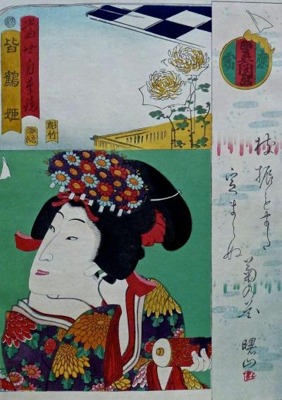 KUNISADA Utagawa, dit TOYOKUNI III