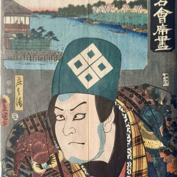 KUNISADA Utagawa, dit TOYOKUNI III et HIROSHIGE Ando