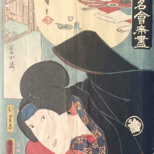KUNISADA Utagawa, dit TOYOKUNI III et HIROSHIGE Ando