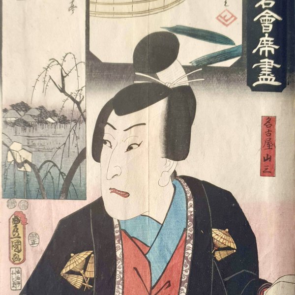KUNISADA Utagawa, dit TOYOKUNI III et HIROSHIGE Ando