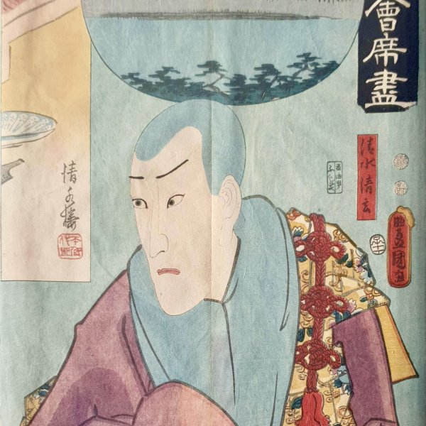 KUNISADA Utagawa, dit TOYOKUNI III et HIROSHIGE Ando