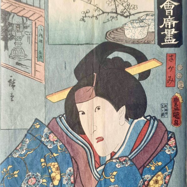 KUNISADA Utagawa, dit TOYOKUNI III et HIROSHIGE Ando