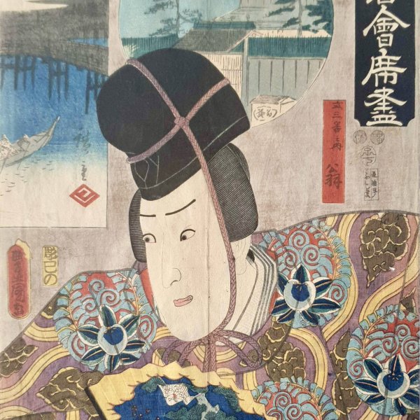 KUNISADA Utagawa, dit TOYOKUNI III et HIROSHIGE Ando