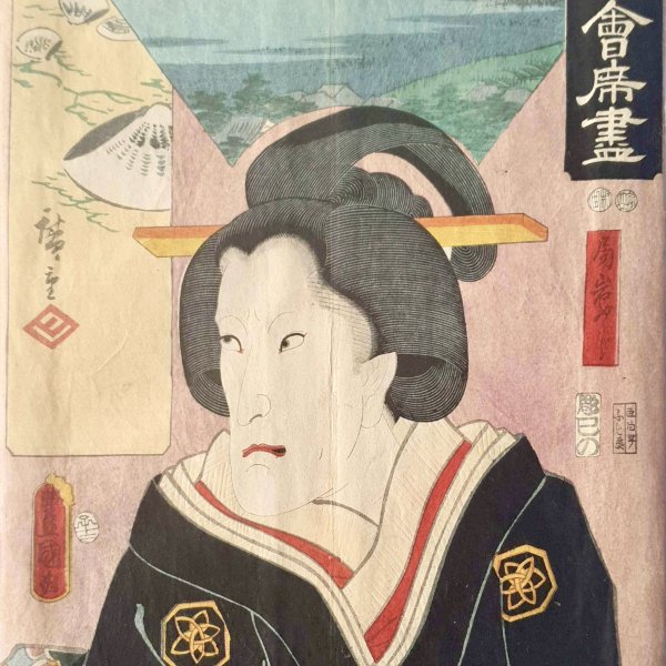 KUNISADA Utagawa, dit TOYOKUNI III et HIROSHIGE Ando