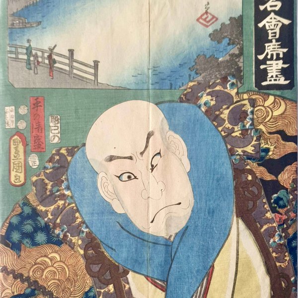 KUNISADA Utagawa, dit TOYOKUNI III et HIROSHIGE Ando