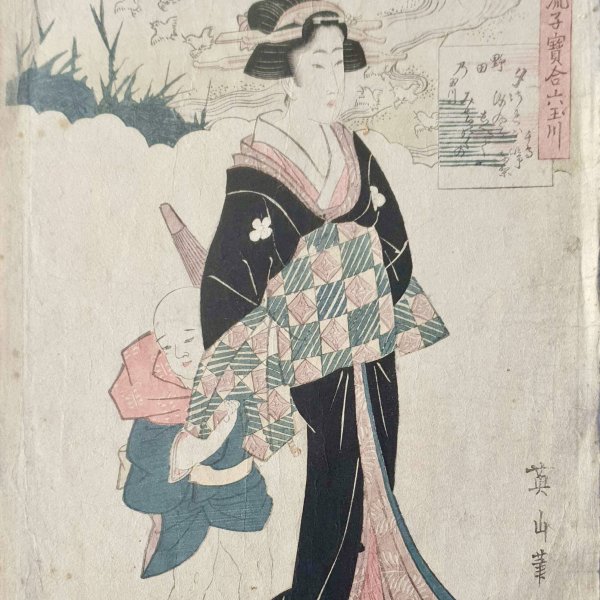 EISEN Keisai