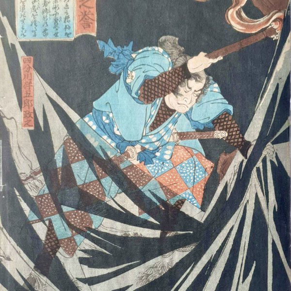 YOSHITOSHI Tsukioka