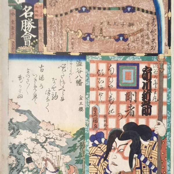 KUNISADA Utagawa, dit TOYOKUNI III et SADAHIDE Utagawa