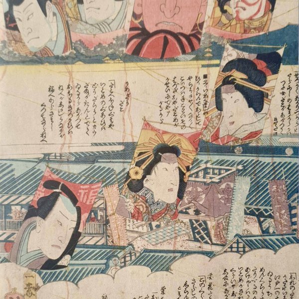 YOSHIHARU Utagawa