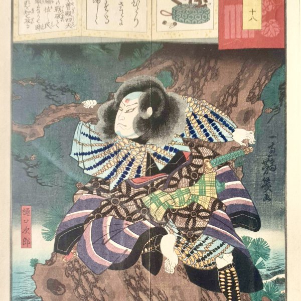 YOSHIIKU Utagawa