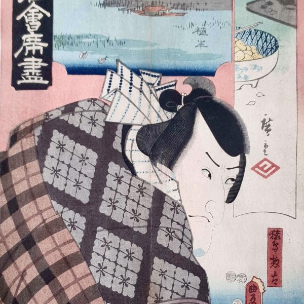 KUNISADA Utagawa, dit TOYOKUNI III et HIROSHIGE Ando