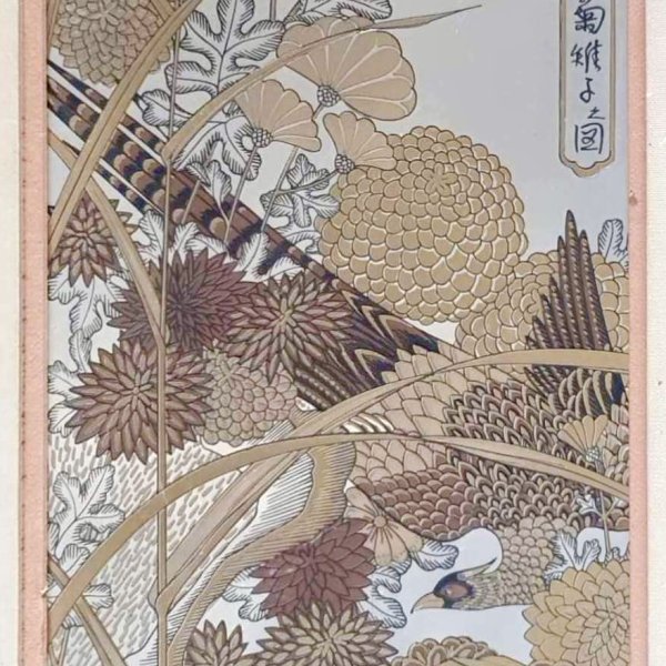 KINUKO
