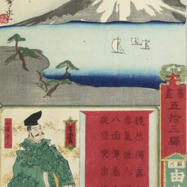 YOSHITORA Utagawa