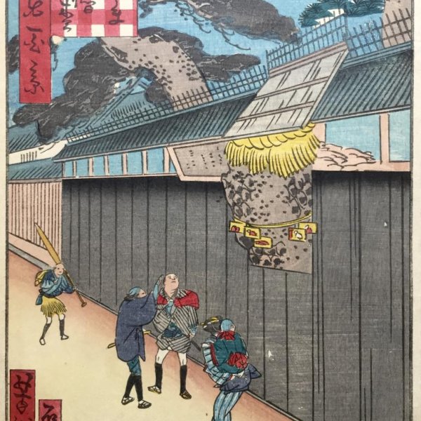 YOSHITAKI Ichiyôtei