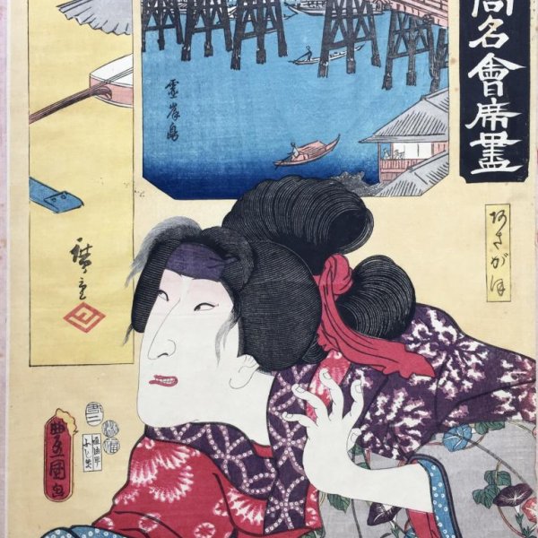 KUNISADA Utagawa, dit TOYOKUNI III et HIROSHIGE Ando