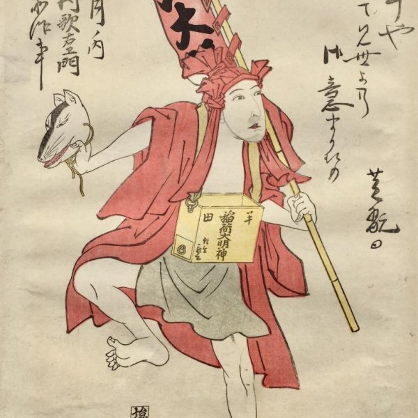 ECOLE D'OSAKA XIXE SIECLE