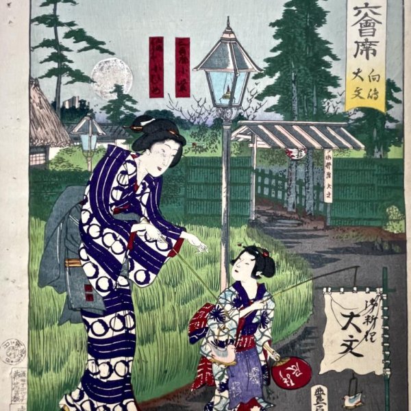 KUNICHIKA Toyohara