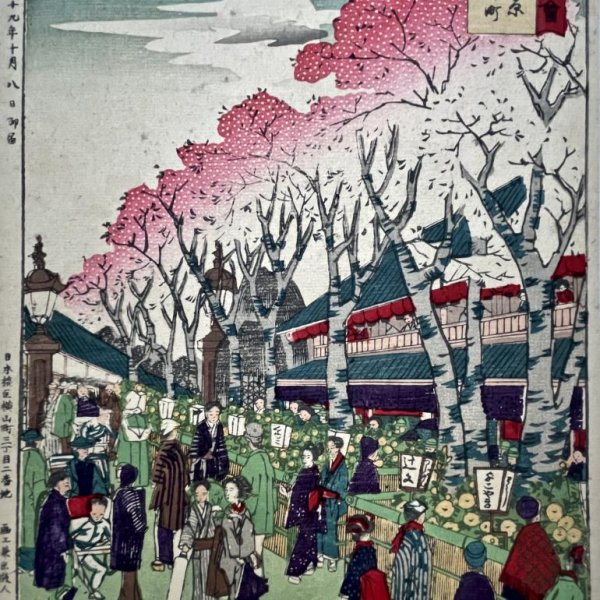 KUNITOSHI Utagawa
