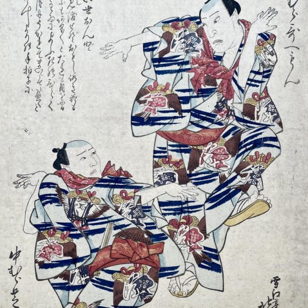 HOKUMYÔ Sekkôtei