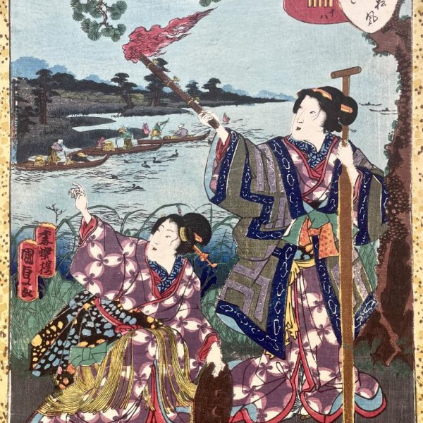 KUNISADA II Utagawa
