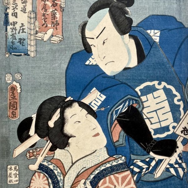 KUNISADA Utagawa, dit TOYOKUNI III