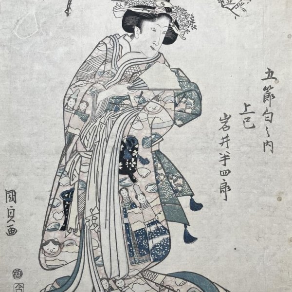 KUNISADA Utagawa, dit TOYOKUNI III