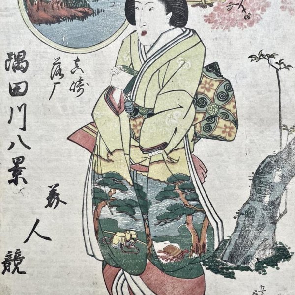 SADAFUSA Utagawa
