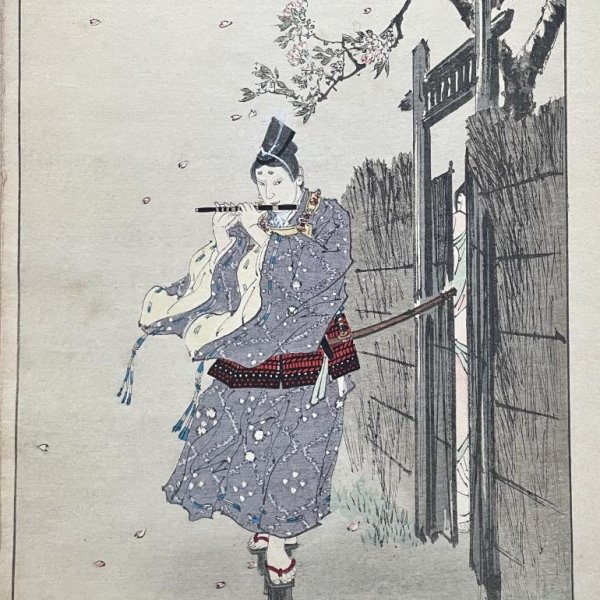 MEIJI JAPANESE SCHOOL