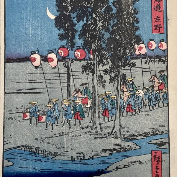 HIROSHIGE II, Utagawa Shigenobu