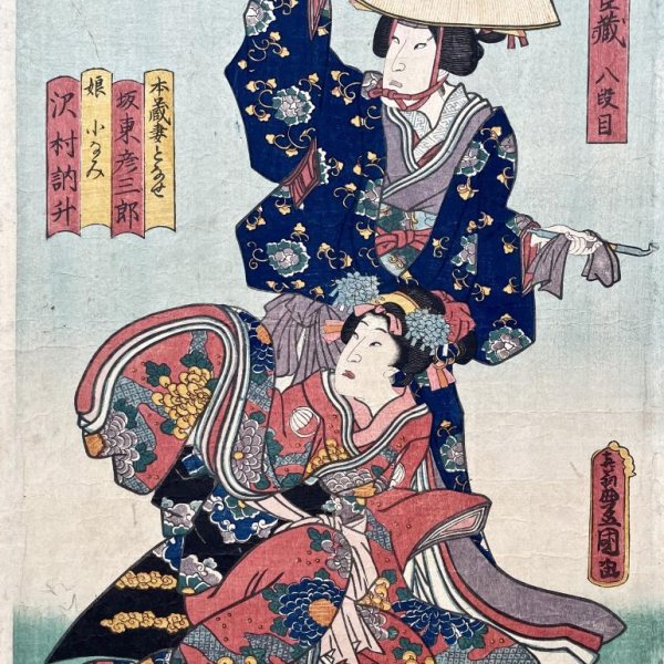 KUNISADA Utagawa, dit TOYOKUNI III