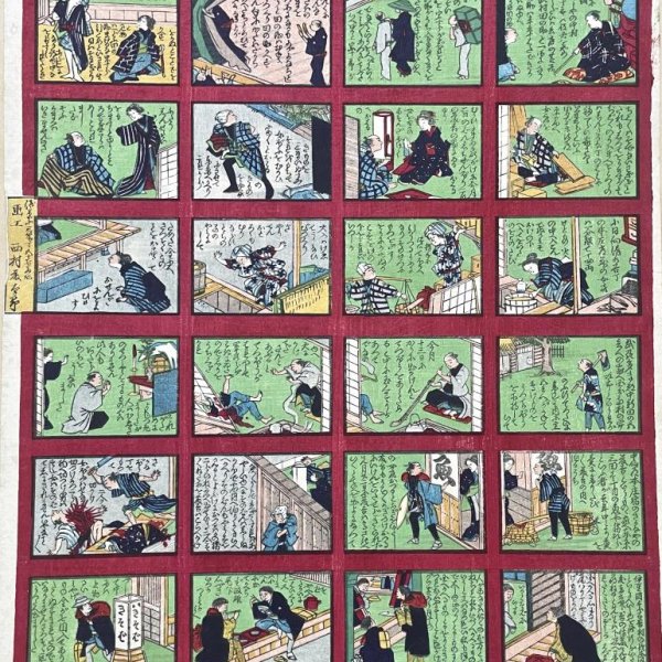YOSHIFUJI Utagawa