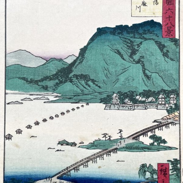 HIROSHIGE II, Utagawa Shigenobu