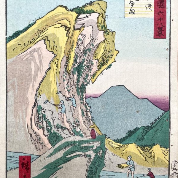HIROSHIGE II, Utagawa Shigenobu