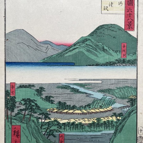 HIROSHIGE II, Utagawa Shigenobu